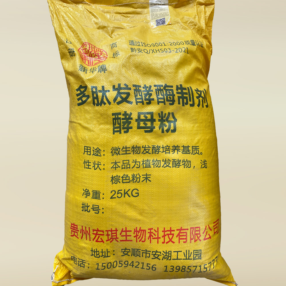25kg酵母粉