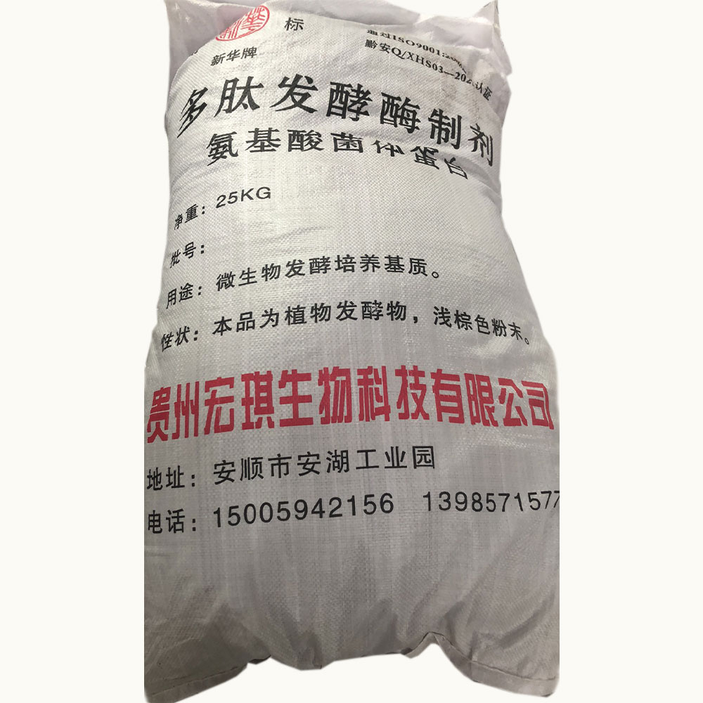 多肽發(fā)酵酶制劑