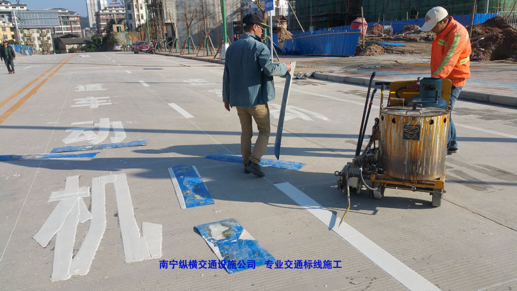 道路劃線(xiàn)、交通標(biāo)線(xiàn)